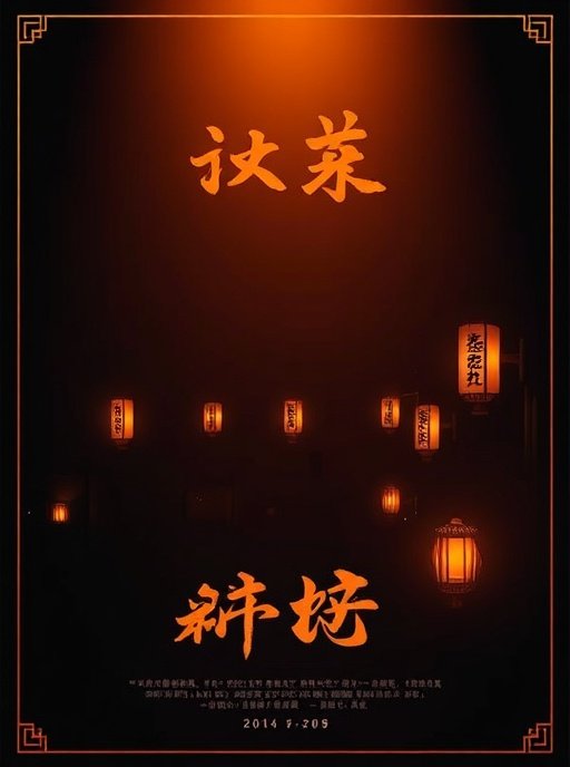a级影院热门影视作品1